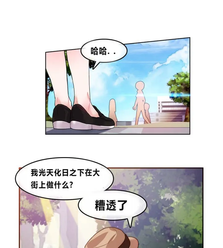 一个变态的日常生活 第2话 第17页