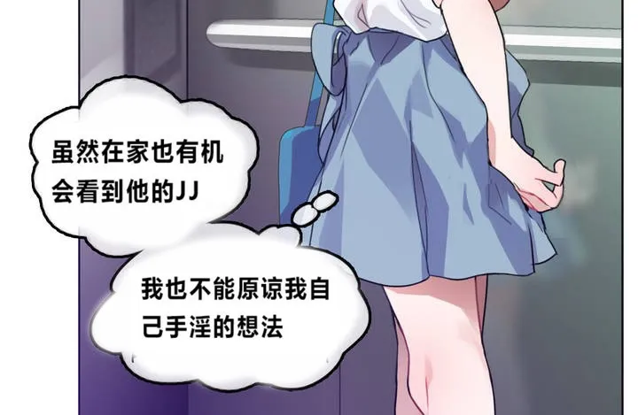 一个变态的日常生活 第2话 第49页