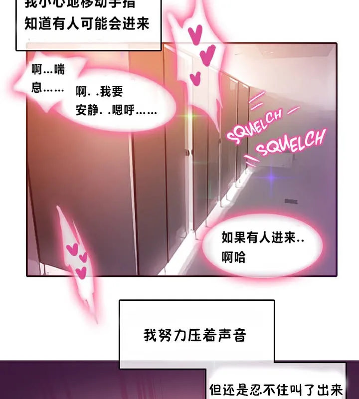 一个变态的日常生活 第2话 第38页