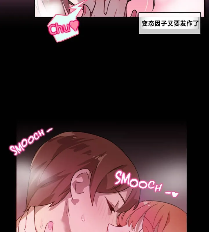 一个变态的日常生活 第2话 第9页