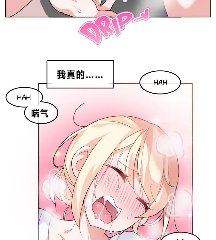 一个变态的日常生活 第2话 第44页