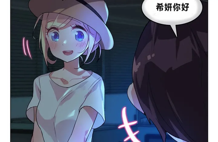 一个变态的日常生活 第2话 第53页