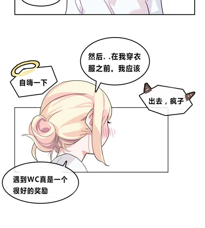 一个变态的日常生活 第2话 第32页