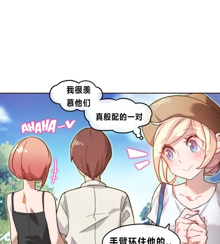 一个变态的日常生活 第2话 第6页
