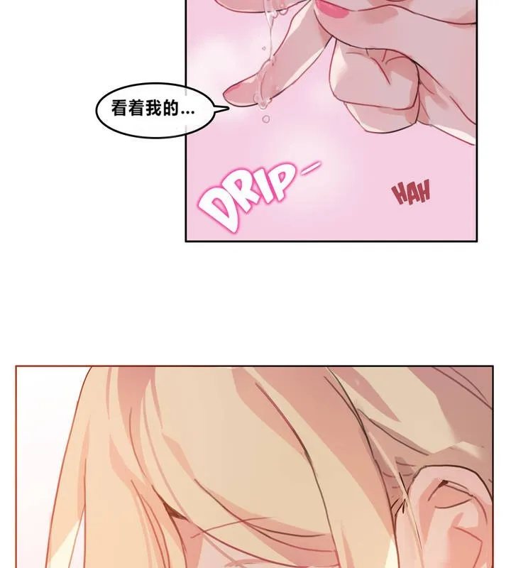 一个变态的日常生活 第2话 第27页