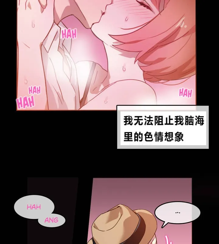 一个变态的日常生活 第2话 第10页