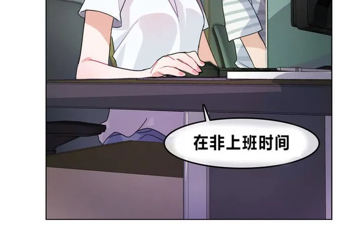 一个变态的日常生活 第2话 第57页