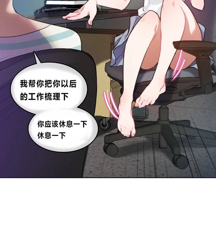 一个变态的日常生活 第2话 第69页