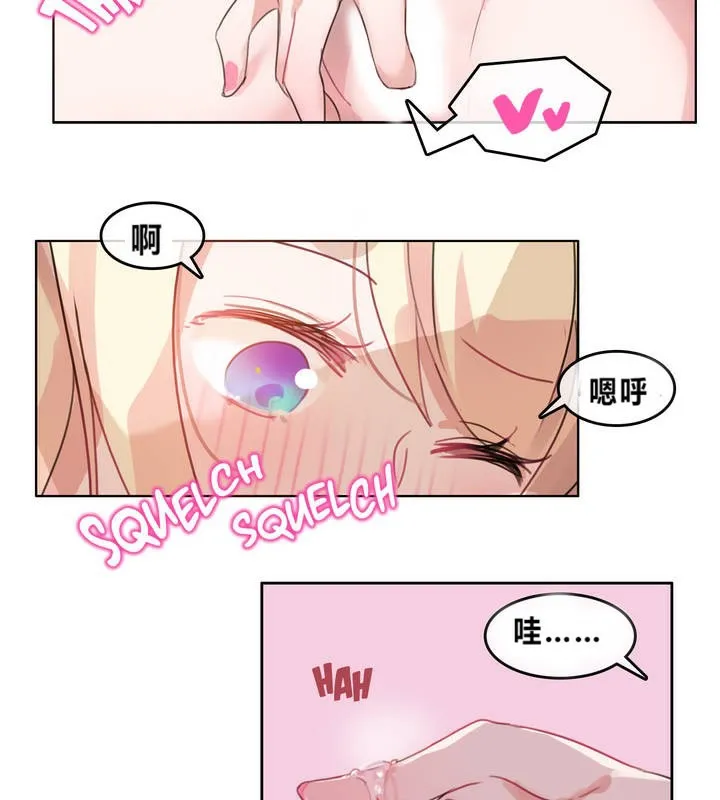 一个变态的日常生活 第2话 第26页
