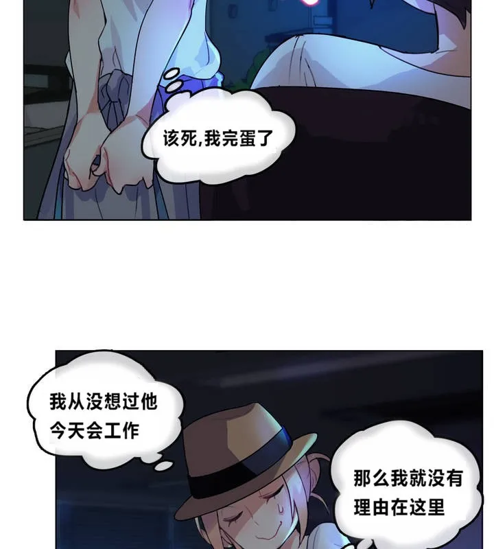 一个变态的日常生活 第2话 第54页