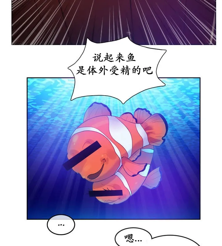 一个变态的日常生活 第18话 第18页