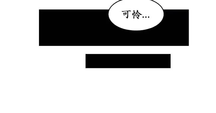 一个变态的日常生活 第18话 第32页