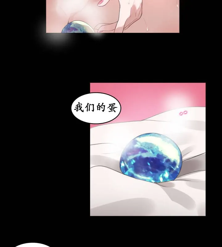 一个变态的日常生活 第18话 第21页
