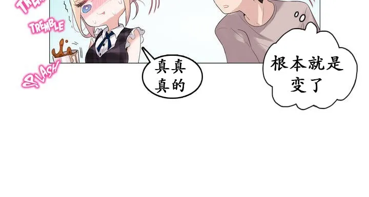 一个变态的日常生活 第18话 第12页