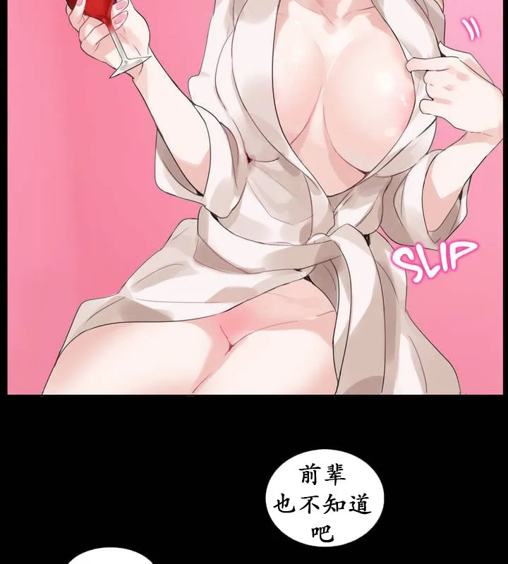 一个变态的日常生活 第18话 第70页