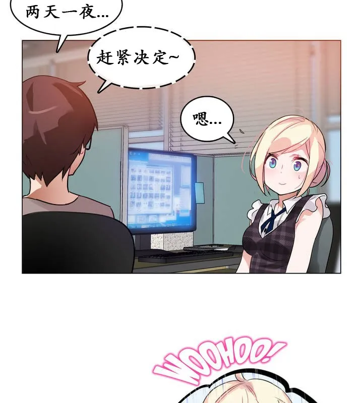 一个变态的日常生活 第18话 第58页