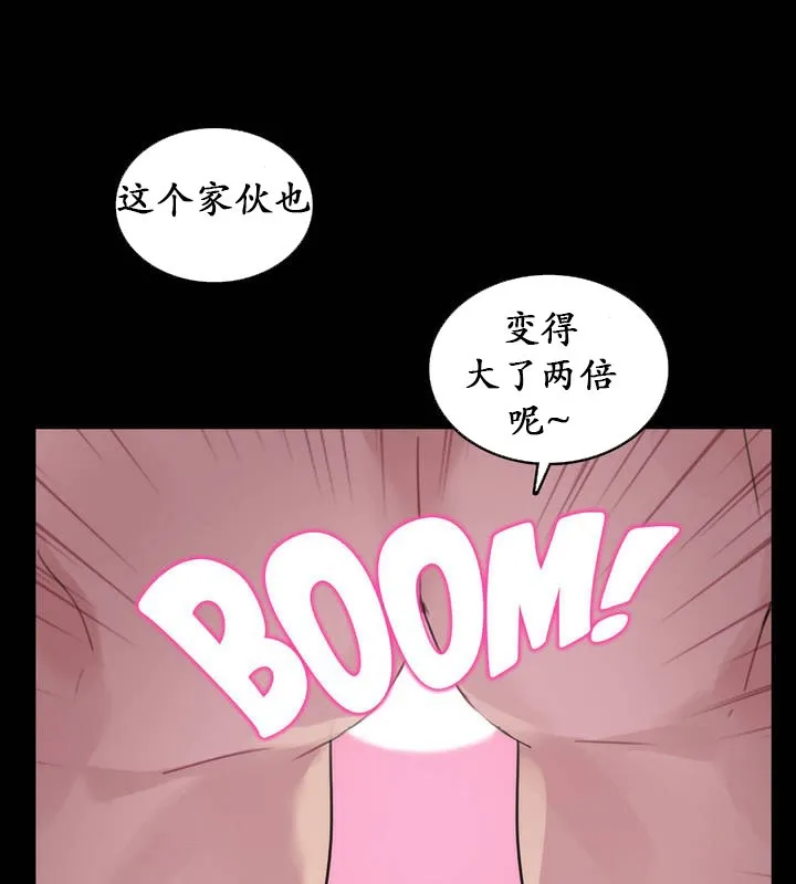 一个变态的日常生活 第18话 第73页
