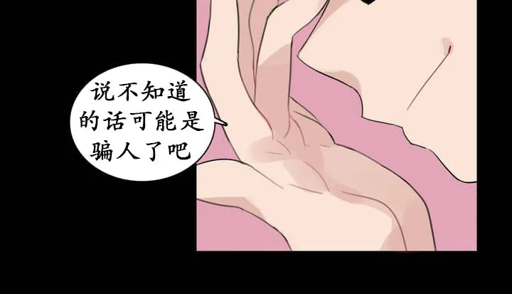 一个变态的日常生活 第18话 第72页