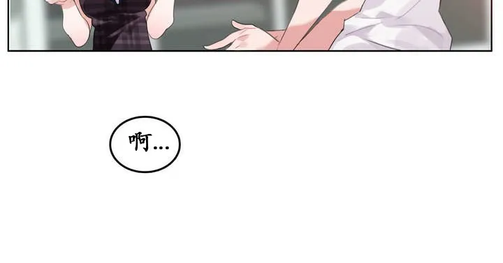 一个变态的日常生活 第18话 第48页