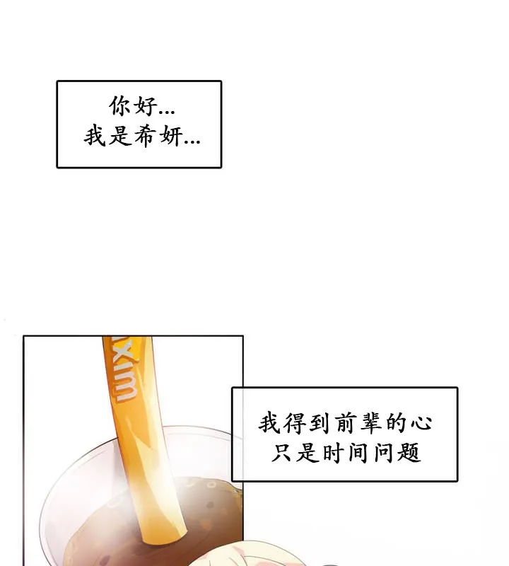 一个变态的日常生活 第18话 第1页