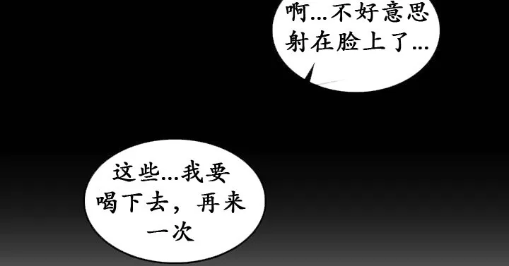 一个变态的日常生活 第18话 第28页