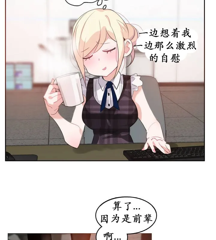 一个变态的日常生活 第18话 第7页
