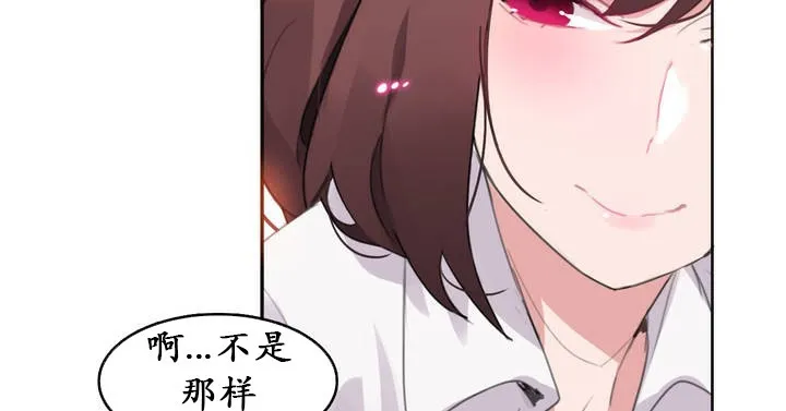 一个变态的日常生活 第18话 第36页
