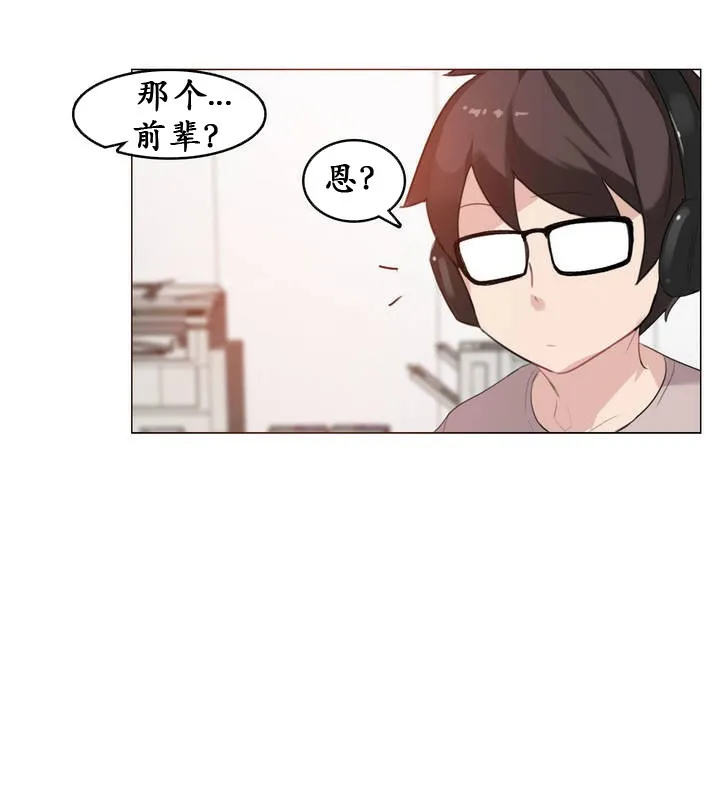 一个变态的日常生活 第18话 第9页