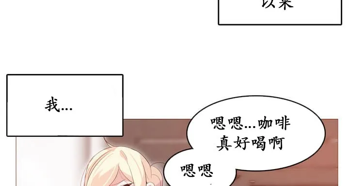一个变态的日常生活 第18话 第4页