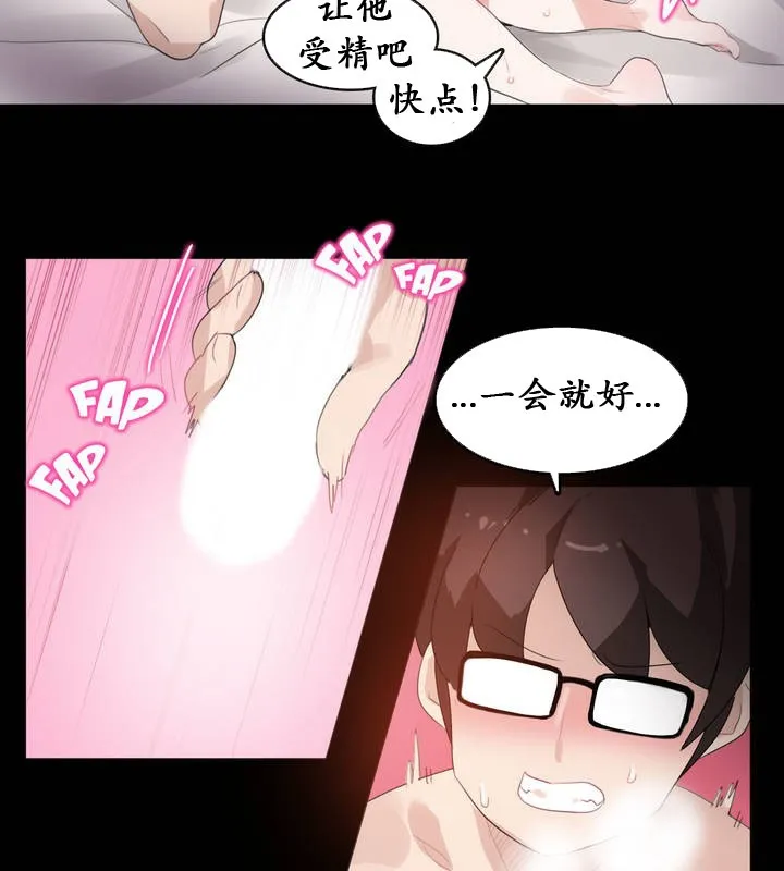 一个变态的日常生活 第18话 第23页