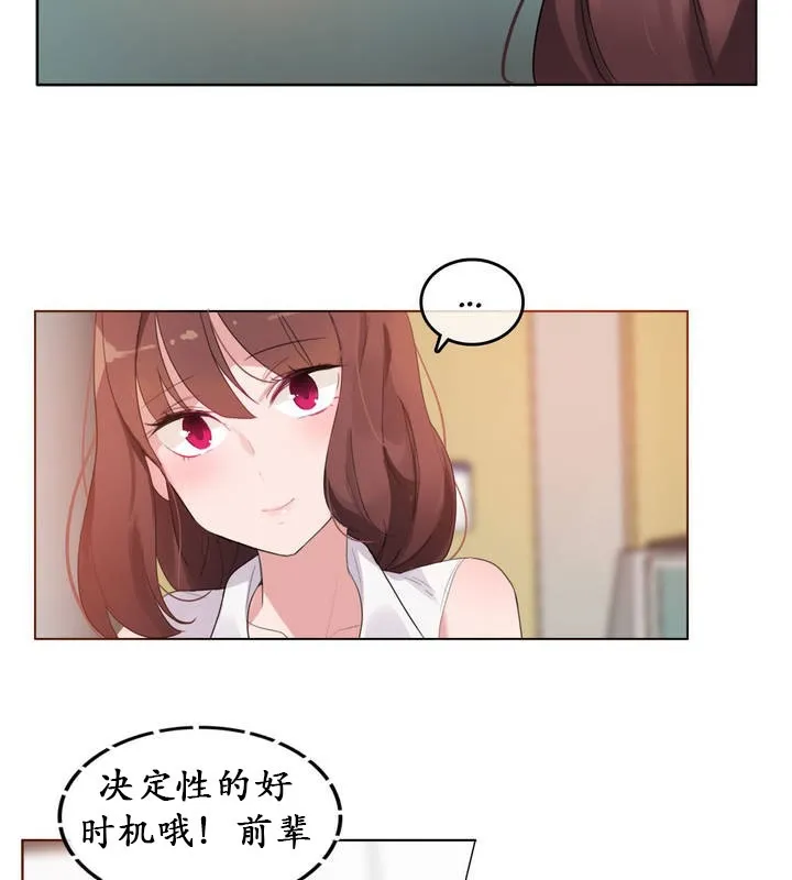 一个变态的日常生活 第18话 第61页