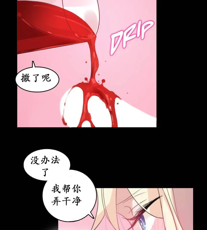 一个变态的日常生活 第18话 第77页