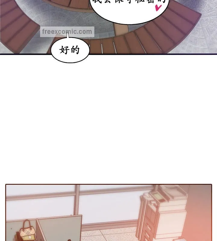 一个变态的日常生活 第18话 第50页