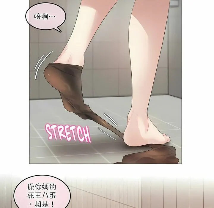 一个变态的日常生活 第120话 第68页