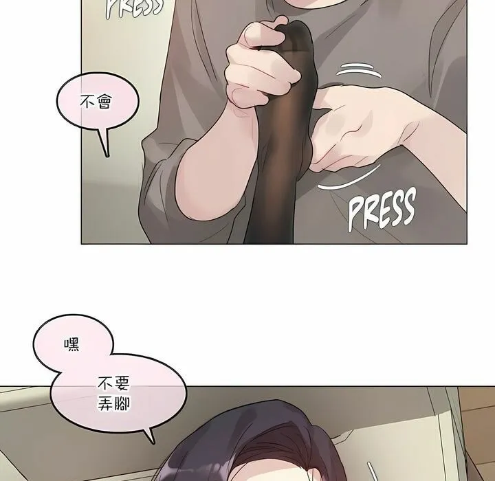 一个变态的日常生活 第120话 第33页