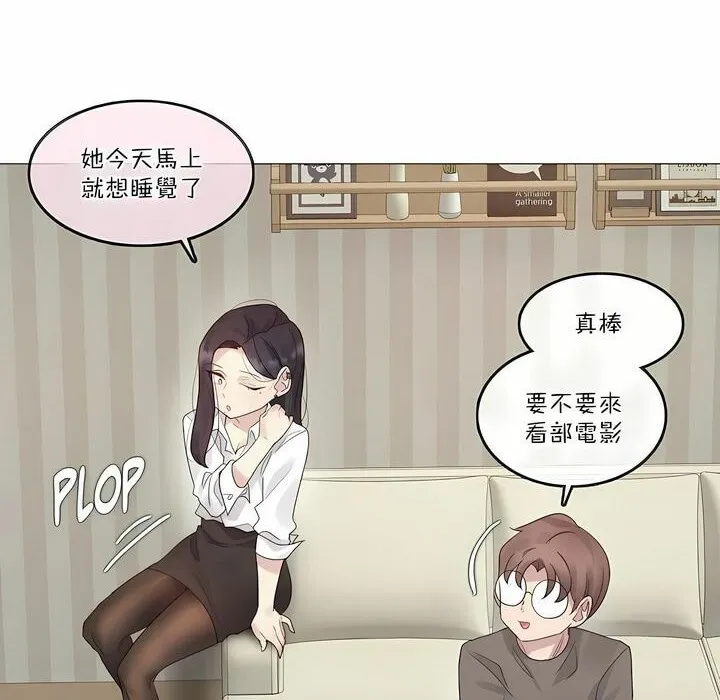 一个变态的日常生活 第120话 第21页