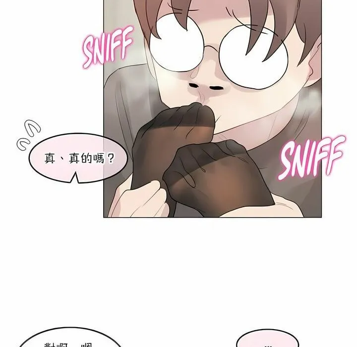 一个变态的日常生活 第120话 第36页