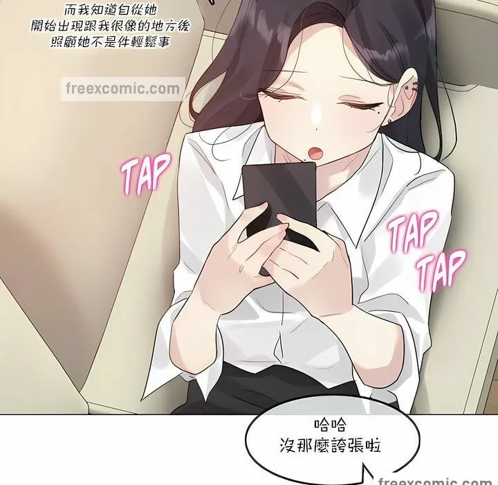 一个变态的日常生活 第120话 第25页