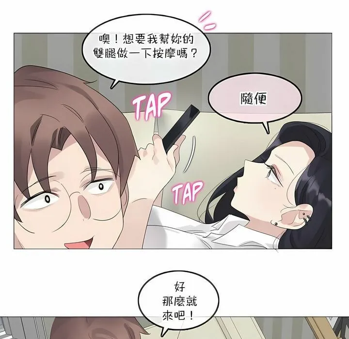 一个变态的日常生活 第120话 第27页