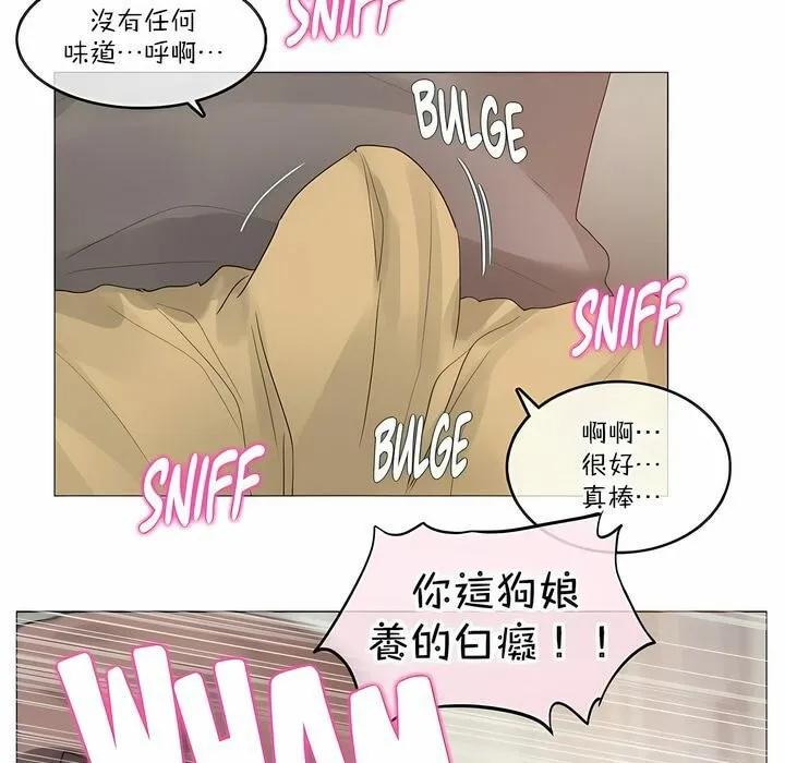 一个变态的日常生活 第120话 第39页