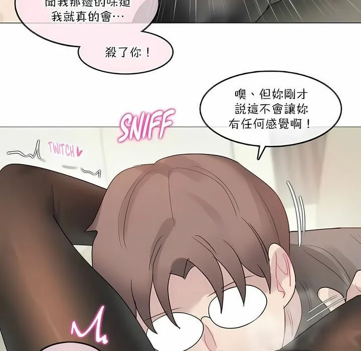 一个变态的日常生活 第120话 第56页