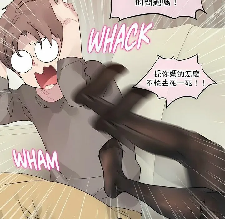 一个变态的日常生活 第120话 第41页