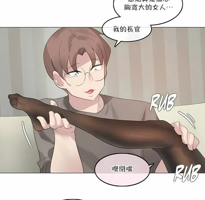 一个变态的日常生活 第120话 第48页