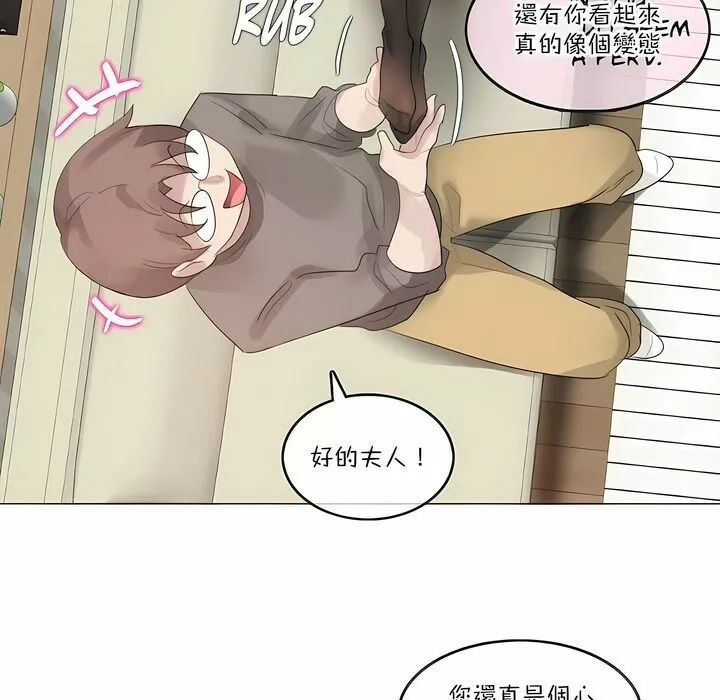 一个变态的日常生活 第120话 第47页