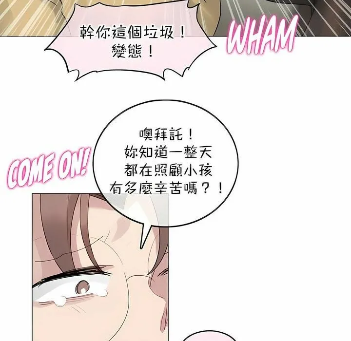 一个变态的日常生活 第120话 第42页