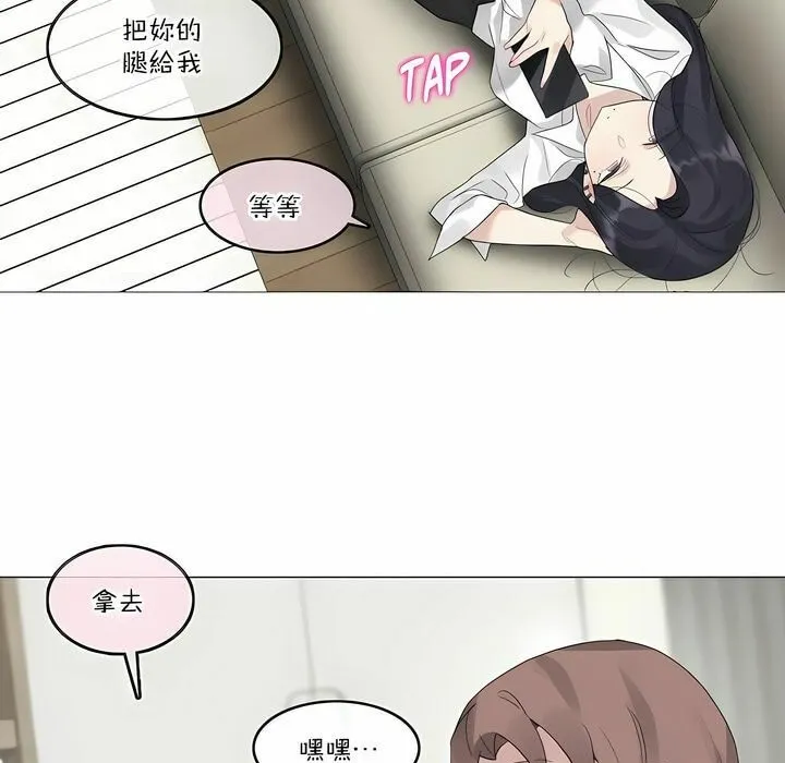 一个变态的日常生活 第120话 第29页