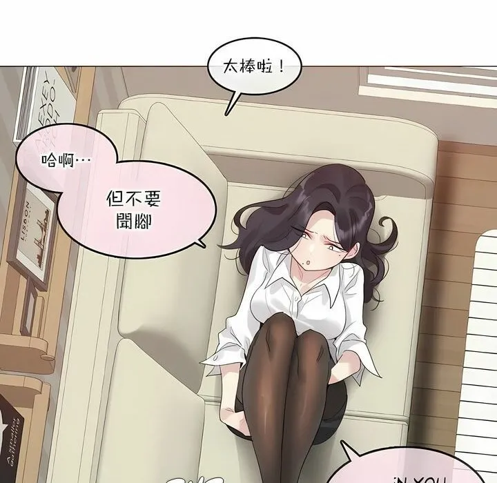 一个变态的日常生活 第120话 第46页