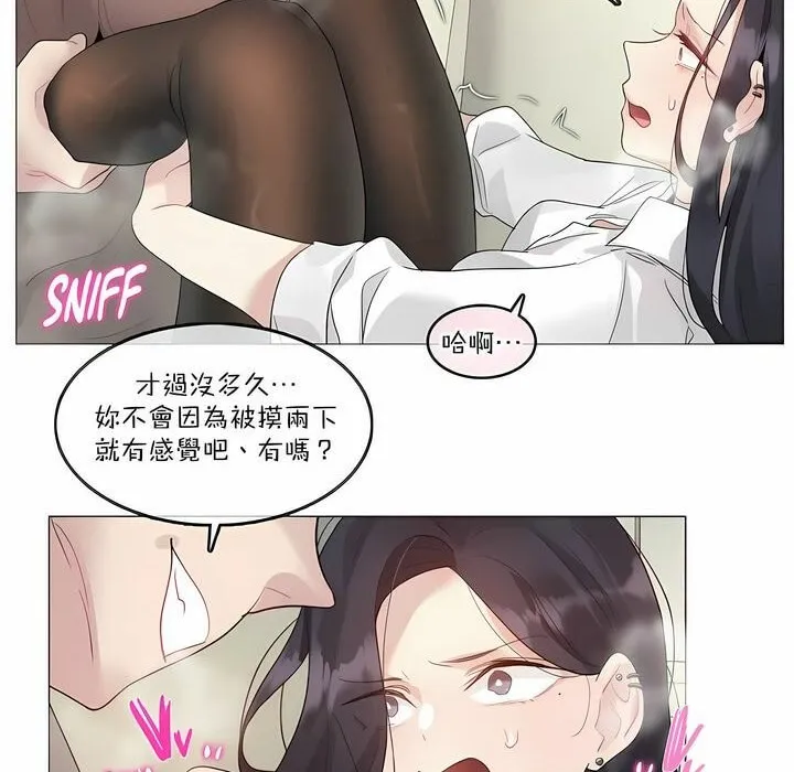 一个变态的日常生活 第120话 第52页