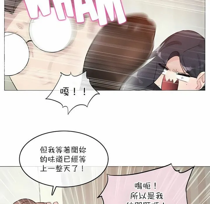 一个变态的日常生活 第120话 第40页