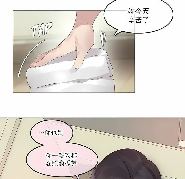 一个变态的日常生活 第120话 第24页
